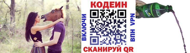 магазин наркотиков Любим Кодеиновый сироп Lean напиток Lean (лин)