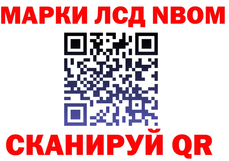 Марки 25I-NBOMe 1,8мг ТОР площадка МЕГА Любим