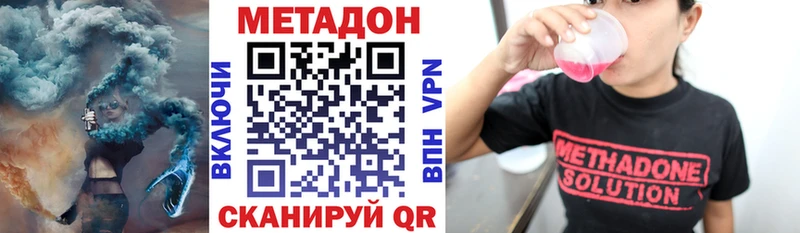 МЕТАДОН VHQ как найти Любим